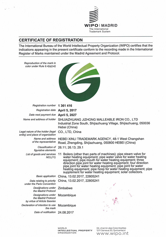  сертификат товарного знака 