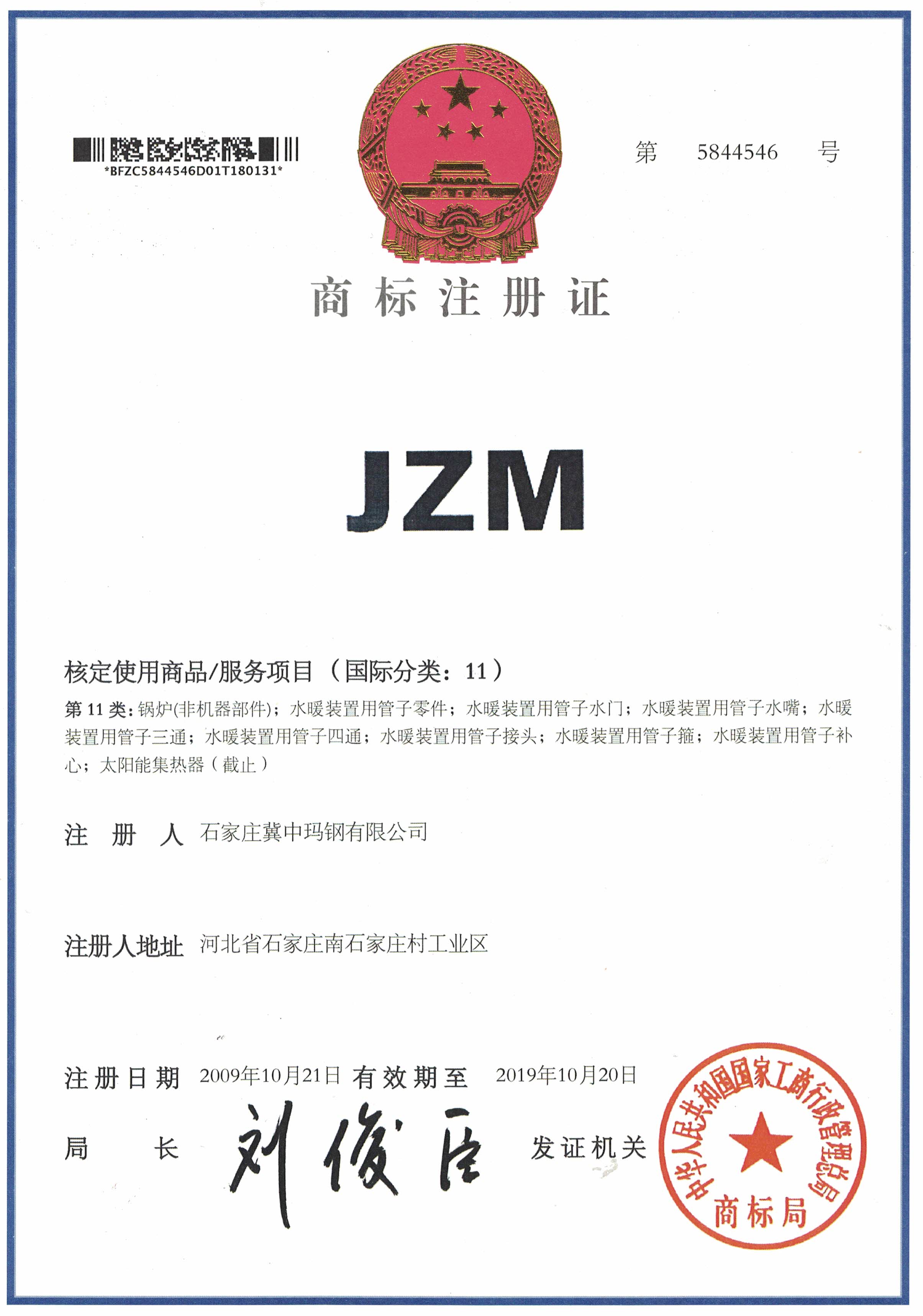 сертификат товарного знака